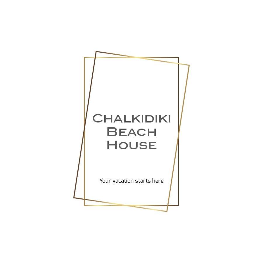 Chalkidiki Beach House Nea Poteidaia Ngoại thất bức ảnh